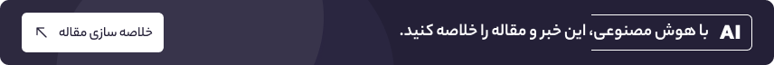 خلاصه مقاله