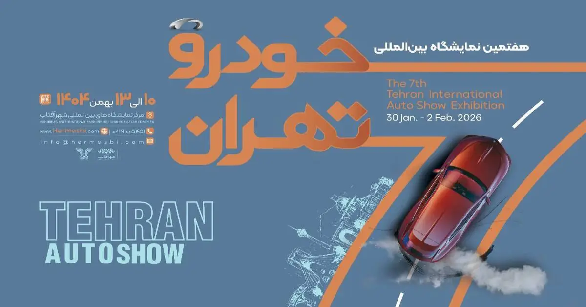 نمایش ماشین